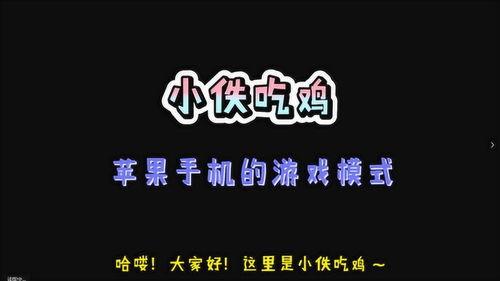 最新吃鸡活动爆料视频,爆料视频曝光，精彩玩法抢先看！