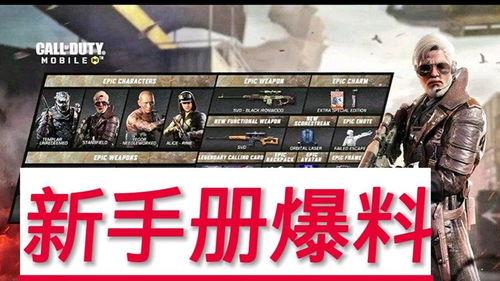 使命召唤沙漠手册爆料最新,沙漠手册最新爆料揭秘：全新游戏玩法与剧情前瞻