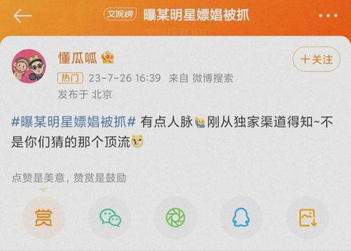 名星今日爆料视频最新一期,最新一期热点事件大揭秘