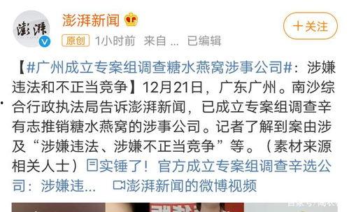 中州最新爆料事件