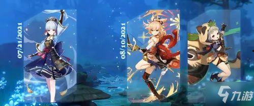 原神最新up爆料是谁