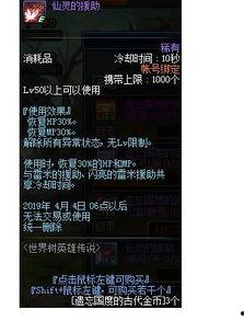 我的世界地下城最新爆料,揭秘我的世界地下城最新爆料
