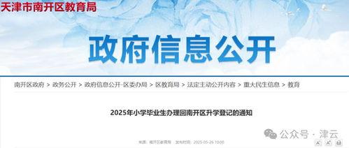 南开小升初爆料事件最新,内幕揭秘，家长焦虑与教育公平的碰撞