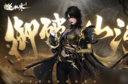 逆水寒最新战令爆料图片,神秘势力崛起，江湖风云再起